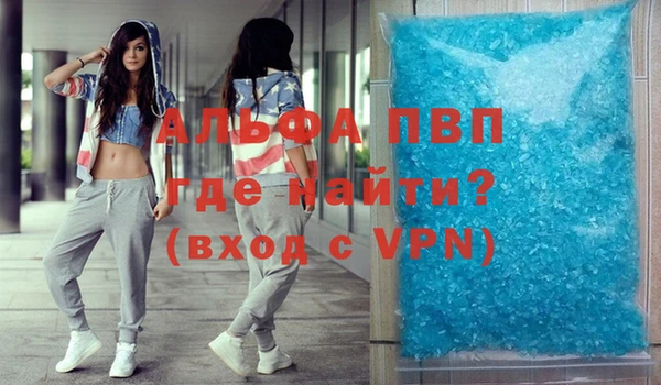 альфа пвп VHQ Вязьма